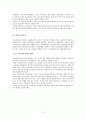 졸업논문(불포화토의 사면안정 해석) 12페이지