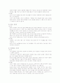 유아기 발달 6페이지