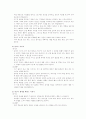 유아기 발달 7페이지