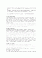 유아기 발달 8페이지