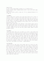 유아기 발달 9페이지