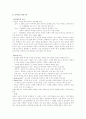 유아기 발달 13페이지