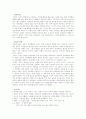 유아기 발달 14페이지