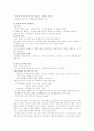 유아기 발달 16페이지