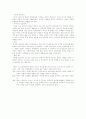 유아기 발달 18페이지
