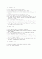 열 유체역학 점성계수 2페이지