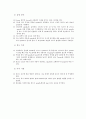 열 유체역학 점성계수 6페이지