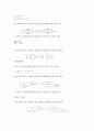 불함수[논리대수(logic algebra),드 모르강의 정리(De Morgan's theorems)] 3페이지