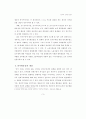 한국의 민주화 운동 3페이지