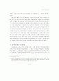 한국의 민주화 운동 5페이지