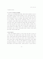 한국의 민주화 운동 15페이지