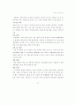 한국의 민주화 운동 17페이지