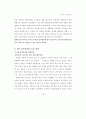 한국의 민주화 운동 19페이지