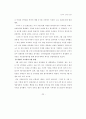한국의 민주화 운동 20페이지