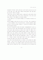 한국의 민주화 운동 21페이지