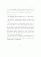 한국의 민주화 운동 23페이지