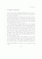 한국의 민주화 운동 24페이지
