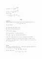 전기 회로 이론 8페이지