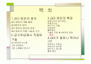 자동차 공학 GDI 분석 2페이지