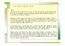자동차 공학 GDI 분석 8페이지