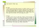 자동차 공학 GDI 분석 11페이지