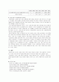 (생활과건강)운동계획서 5페이지