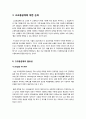 [3불(不)정책]3불정책(고교등급제, 기여입학제, 본고사)에 대한 주요 쟁점(찬성, 반대)소개, 3불정책의 장단점과 개선방향,  4페이지