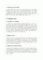 [3불(不)정책]3불정책(고교등급제, 기여입학제, 본고사)에 대한 주요 쟁점(찬성, 반대)소개, 3불정책의 장단점과 개선방향,  5페이지