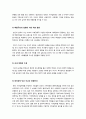 [기여입학제도]기여입학제도의 장단점 분석, 학생선발의 자율권 보장을 위한 기여입학제도, 3불정책(기여입학제도)과 찬성 및 반대 의견, 올바른 기부문화 정착을 위한 대학기여입학제도에 대하 나의 의견 3페이지
