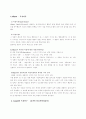 자기이해 보고서 -Allport - 특질이론, 다요인인성검사, Goldberg의 간이 Big Five 검사, 마음의 역동과 자아방어기제, Freud의 심리성적 발달 모형, MMPI 3페이지