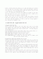 자기이해 보고서 -Allport - 특질이론, 다요인인성검사, Goldberg의 간이 Big Five 검사, 마음의 역동과 자아방어기제, Freud의 심리성적 발달 모형, MMPI 6페이지