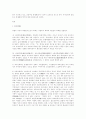 민사소송에 갈음하는 분쟁해결 방식에 관하여 논하라. 2페이지