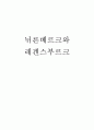 독일 뉘른베르크와 레겐스 부르크 1페이지