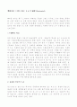 독일 뤼벡과 브레멘  6페이지