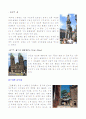 독일 뤼벡과 브레멘  8페이지