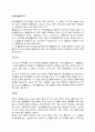 식이섬유와 건강 [자연과학] 7페이지