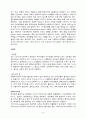 식이섬유와 건강 [자연과학] 8페이지