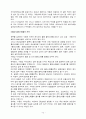 식이섬유와 건강 [자연과학] 12페이지