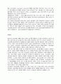 식이섬유와 건강 [자연과학] 17페이지