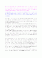 중국 종교에 관한 신문기사 자료와 감상 3페이지