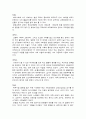 평생학습사회 실현을 위한 과제 1페이지
