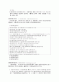 평생학습사회 실현을 위한 과제 3페이지
