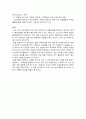 평생학습사회 실현을 위한 과제 6페이지
