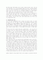 파라그 카나의 '제2세계'에 대한 내용분석 및 서평(A+독후감) 3페이지