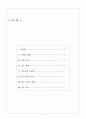 역사과 교수-학습 지도안 : 고려의 건국과 후삼국 통일의 역사적 의의는? 2페이지