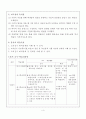 역사과 교수학습 지도안 : 고려의 북진 정책이 거둔 성과는? 4페이지