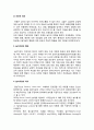 놀이치료의 정의 목표 및 의의 형태 역사에 대하여 2페이지