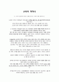 선박의 명명식 1페이지