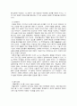 모델하우스 방문 및 분석 (상떼르시엘&상떼빌) 9페이지