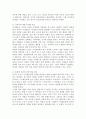신뢰수준이 조직성과에 미치는 영향 6페이지